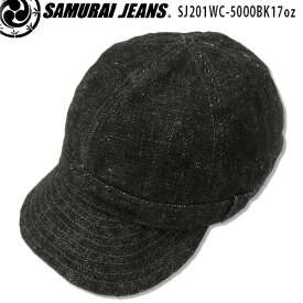 SAMURAI JEANS（サムライジーンズ）ブラックデニムワークキャップSJ201WC-5000BK17oz【ブラック】