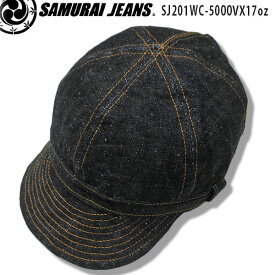 SAMURAI JEANS（サムライジーンズ）17ozデニムワークキャップSJ201WC-5000VX17oz【インディゴ】