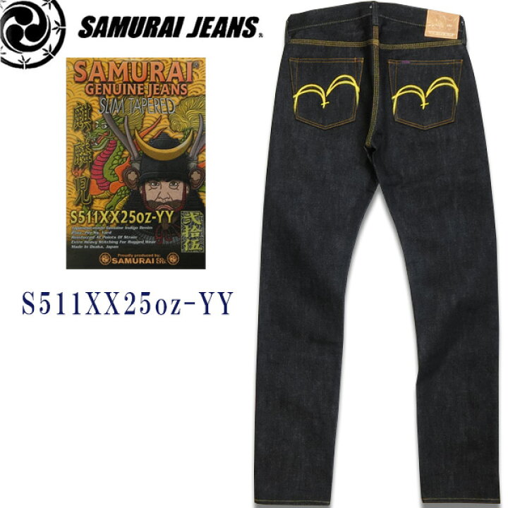 楽天市場】サムライジーンズ25oz麒麟児モデル【S511XX25OZ-YY 