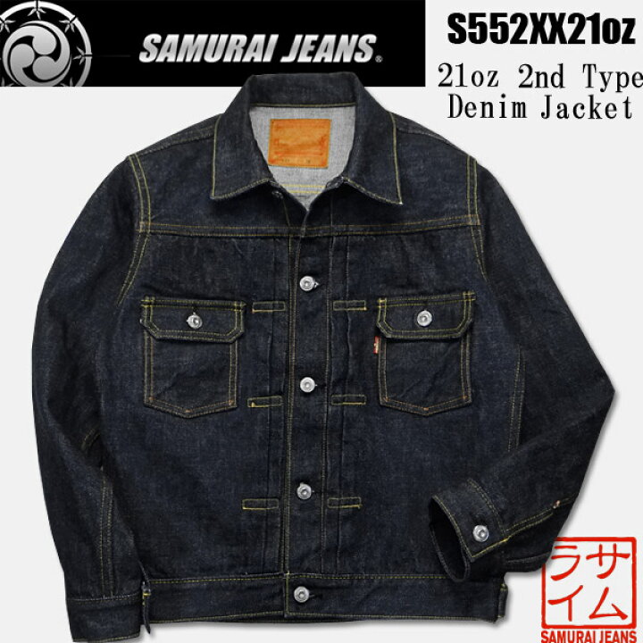楽天市場】SAMURAI JEANS（サムライジーンズ）21ozデニム2ndデニム 