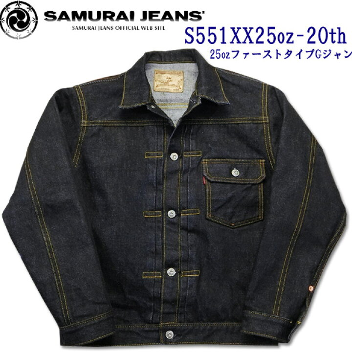 楽天市場】SAMURAI JEANS（サムライジーンズ）25ozデニムファースト  