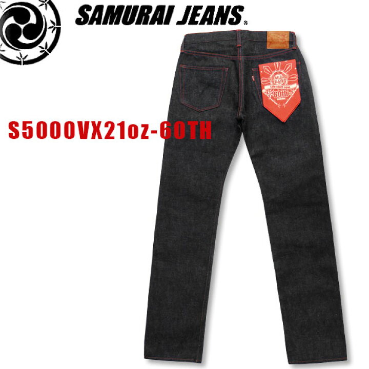 楽天市場】サムライジーンズ野上社長還暦記念モデル！【S5000VX21oz 