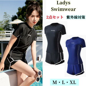 【送料無料】レディース 女の子 水着 セパレート カバーアップ 2点セット 上下セット 高校生 中学生 半袖 オトナ女子 スクール水着 ジュニア水着 トップス パンツ パッド付き 紫外線対策