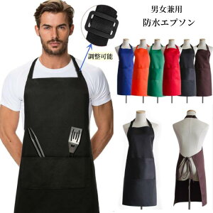 エプロン おしゃれキッチンエプロン 保育士 大きいサイズ 女性用 男性用 レディース メンズ 業務用 家庭用 作業用 無地 肩掛け サイズ調整可能 カフェエプロン6色 大きいサイズ エプロン喫
