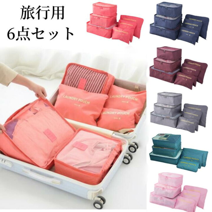 楽天市場】バッグインバッグ旅行 ポーチ 旅行用品 旅行用インナー 