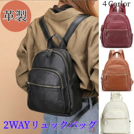 送料無料2way牛革 リュック レディース レザー リュック ママバッグ マザーズバッグ リュックサック　可愛い バッグ 革製 りゅっく 女性 旅行 通勤 軽量 軽い 大容量 新品 オイルレザー 通勤バッグ 通勤通学 人気 可愛いバック 女性 実用的 ギフト敬老の日 プレゼント
