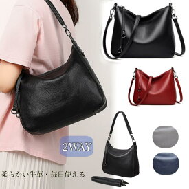 【300円OFFクーポン】ショルダーバッグ 牛革 レディース 2WAY バッグ 斜めがけバッグ 肩掛けバッグ柔らかいバッグ バッグ 通勤バッグ レディース 大容量 ショルダー おしゃれ シンプルバッグ 軽量 バッグ レディース ママバッグ 斜め掛 普段使い バッグ シンプル 高級感
