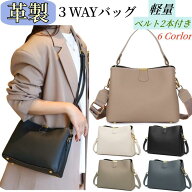 【500円OFFクーポン】本革 バッグ レディース バッグ 3WAY ショルダーバッグ ハンドバッグ 大容量 柔らか…