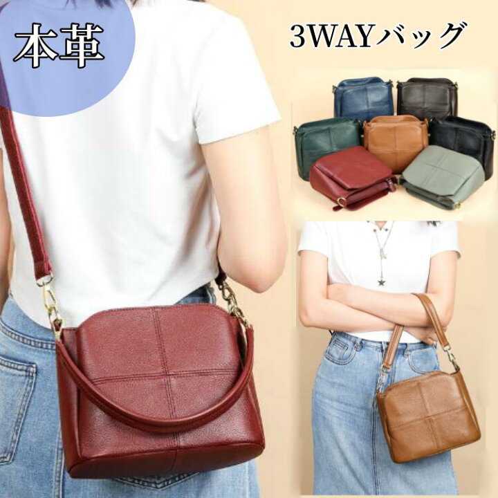 楽天市場】3way牛革ショルダーバッグ 斜めがけバッグ レディース 