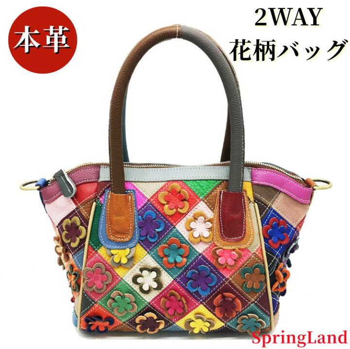 楽天市場】本革ショルダー付きトートバッグ 2way花柄パッチレザー 斜 