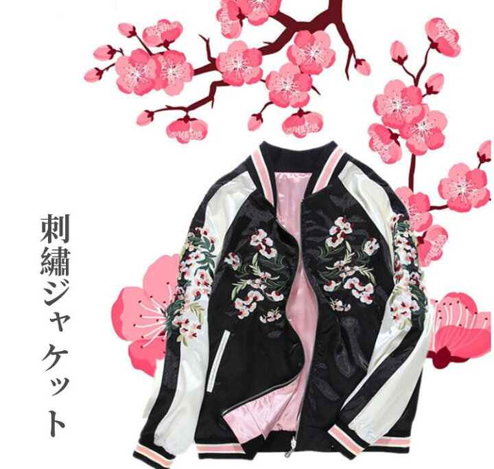 楽天市場】花刺繍入りホワイトレディースリバーシブル光沢ファッション 