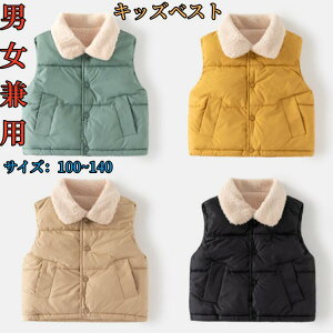 キッズベスト 男女兼用無地/中綿コート防寒 軽量 裏起毛 子供服Vネック 男の子子供服 子供コート 通学アウトドアトレンチコート フレア おしゃれ 前開き 前ボタン 上着 カジュアル シンプル