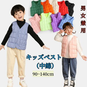 送料無料キッズベスト 男女兼用無地/中綿コート防寒 軽量 子供服Vネック 男の子子供服 子供コート 通学アウトドアトレンチコート フレア おしゃれ 前開き 前ボタン 上着 カジュアル シンプ