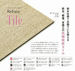y|Cg5{zyVX[p[SAIL(9/4~9/11) vGg[ ReFaceTile MT^Cv J[:G002 :6.5mm TCY:450*450 1 ^C CeA   l炵  