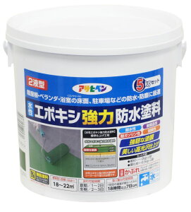 【★ポイント5倍★】10/24~10/27開催!お買い物マラソン(要エントリー) AP 水性エポキシ強力防水塗料5kgダークグリーン