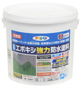 【★ポイント5倍★】10/24~10/27開催!お買い物マラソン(要エントリー) AP 水性エポキシ強力防水塗料5kgホワイト
