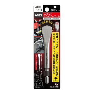 �y���|�C���g10�{���z2/4~2/10�J�ÁI���������}���\��(�v�G���g���[) �A�l�b�N�X�c�[�� ANEX AHC-1511 �R�C���h���C�o�[ ��1.5mmx110