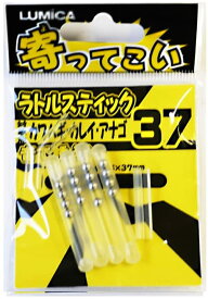 【当店限定】11/5〜11/11までポイント5倍！！ルミカ A20216 寄ってこい ラトルスティック37