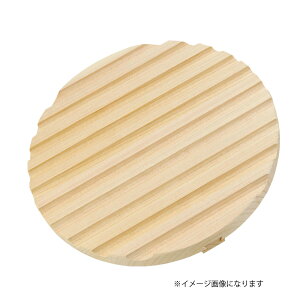 【★ポイント5倍★】10/24~10/27開催!お買い物マラソン(要エントリー) ヤマコー #79187 さわらアクとり落し蓋φ18cm
