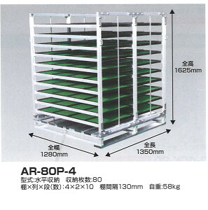 y|Cg10{z12/1̓_tf[I y@lzACRc[I AR-80P-4 _ _ _ _Ƌ@B