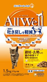 【ワンダフルデー】6/1は当店ポイント5倍！！ユニチャーム ALLWeLL 避妊・去勢した猫の体重ケア筋肉の健康維持用 チキン味 挽き小魚とささみフリーズドライパウダー入り 1.5kg 1個 67384