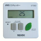 【12/21～12/26まで】店舗キャンペーンでポイントアップ5倍！！ケニス 節電エコチェッカー ET30D