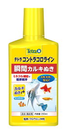 ★ポイント10倍★ 1/24~1/29 お買い物マラソン(要エントリー) テトラ カルキ抜き (テトラコントラコロライン) 1000mL