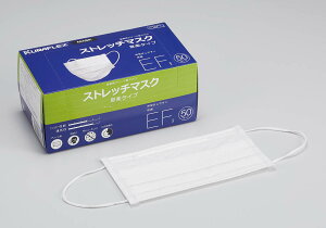【★ポイント5倍★】10/24~10/27開催!お買い物マラソン(要エントリー) クラレ ストレッチマスク EF (50枚入)