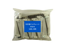 楽天市場】イセキ コンバイン 引き起こしチェーンの通販