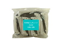 楽天市場】引き起こしチェーンの通販