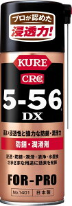 ���|�C���g10�{�� 1/9~1/16 ���������}���\��(�v�G���g���[) 5-56DX 420ml�i14015-56DX