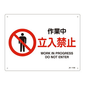 ���|�C���g10�{�� �y�V�X�[�p�[SAIL(3/20~3/26) ���v�G���g���[ JIS���S�W���i�֎~�E�h�΁j JA�|115S ��ƒ� �����֎~ 393115