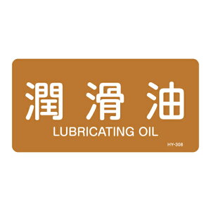 ���|�C���g10�{�� 6/20~6/26 ���������}���\��(�v�G���g���[) JIS�z�ǎ��ʖ����X�e�b�J�[�q���R�^�C�v�r HY�|308S 383308