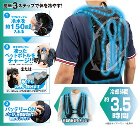 ★ポイント10倍★ 1/9~1/16 お買い物マラソン(要エントリー) ICM2-BLV-SET アイスマン2ベストSET