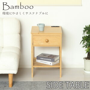 ���|�C���g10�{�� 5/9~5/16 ���������}���\��(�v�G���g���[) �y�@�l����z�N���V�I Bamboo �T�C�h�e�[�u�� 23561 �Ƌ� �C���e���A ���� ���� �������