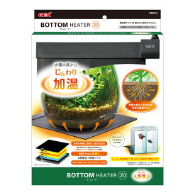 ★ポイント10倍★ 5/9~5/16 お買い物マラソン(要エントリー) ジェックス ボトムヒーター20