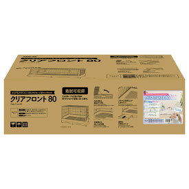★ポイント10倍★ 5/9~5/16 お買い物マラソン(要エントリー) クリアフロント80