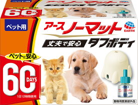 ★ポイント10倍★ 7/19~7/26 お買い物マラソン(要エントリー) ペット用アースノーマット60日セット