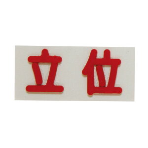 y|Cg5{z11/14~11/16JÁIyVC[OXӍ × |CgAbv(vGg[)gȊB Ԑڗpo}[N  20X40X2D3MM 1 tA 24-4804-02@̔ZbgF1