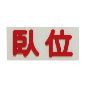 y|Cg5{z11/14~11/16JÁIyVC[OXӍ × |CgAbv(vGg[)gȊB Ԑڗpo}[N  20X40X2D3MM 1 tA 24-4804-03@̔ZbgF1