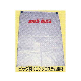 【当店限定】11/5〜11/11までポイント5倍！！イガラシ機械工業 ビッグ純正袋 C型 (クロスラム素材) BIG袋（10枚入り）