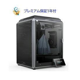 Creality 3D K1 FDM 3Dプリンター プレミアム保証1年付 超高速 高速 造形 静音 フィラメント 保証 プレミアム