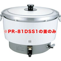 楽天市場】パロマ ガス炊飯器 pr101dssの通販