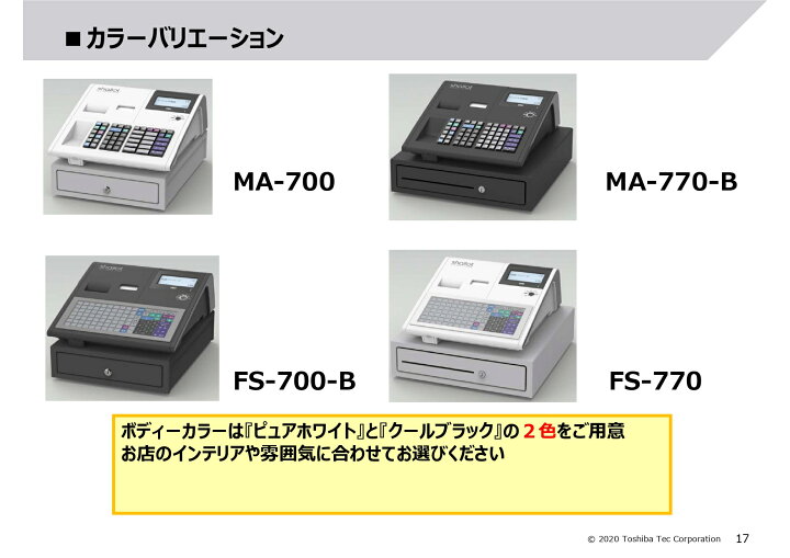テックレジスター MA-770 フル設定無料 最新最上位機種 555556 薄い