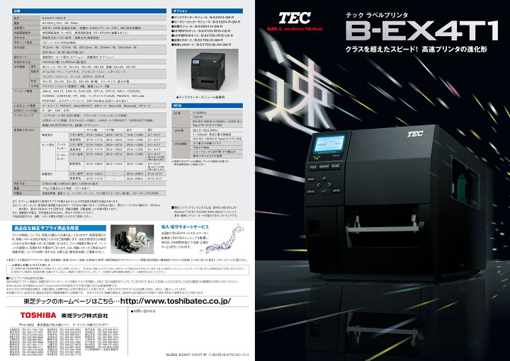 楽天市場】【ワンダフルデー】8/1は当店ポイント10倍！！東芝テック 