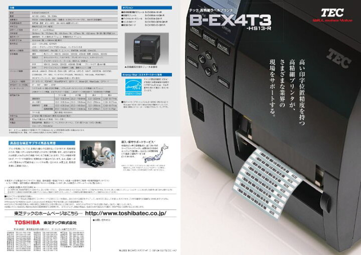 楽天市場】【☆ポイント5倍☆】楽天スーパーSAIL(3/4~3/11) 東芝テック  