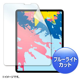 【6/4～6/11開催】ポイント10倍！×楽天スーパーSALE(要エントリー) サンワサプライ ブルーライトカット液晶保護指紋防止光沢フィルム Apple 12.9インチiPad Pro 2018用 入数：1