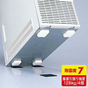 【★ポイント5倍★】10/14~10/17開催!お買い物マラソン(要エントリー) サンワサプライ 耐震CPU(大)ガード 入数:4