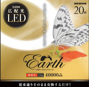 ���|�C���g10�{�� �y�V�X�[�p�[SAIL(3/4~3/11) ���v�G���g���[ �G�R�f�o�C�X LED�T�[�N�����v K 10����� EFCL20LEDES28W