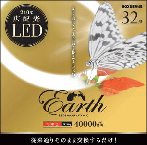 �y���|�C���g10�{���z2/4~2/10�J�ÁI���������}���\��(�v�G���g���[) �G�R�f�o�C�X LED�T�[�N�����v K 10����� EFCL32LEDES28W